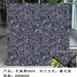 三门峡芝麻黑 地铺石 干挂